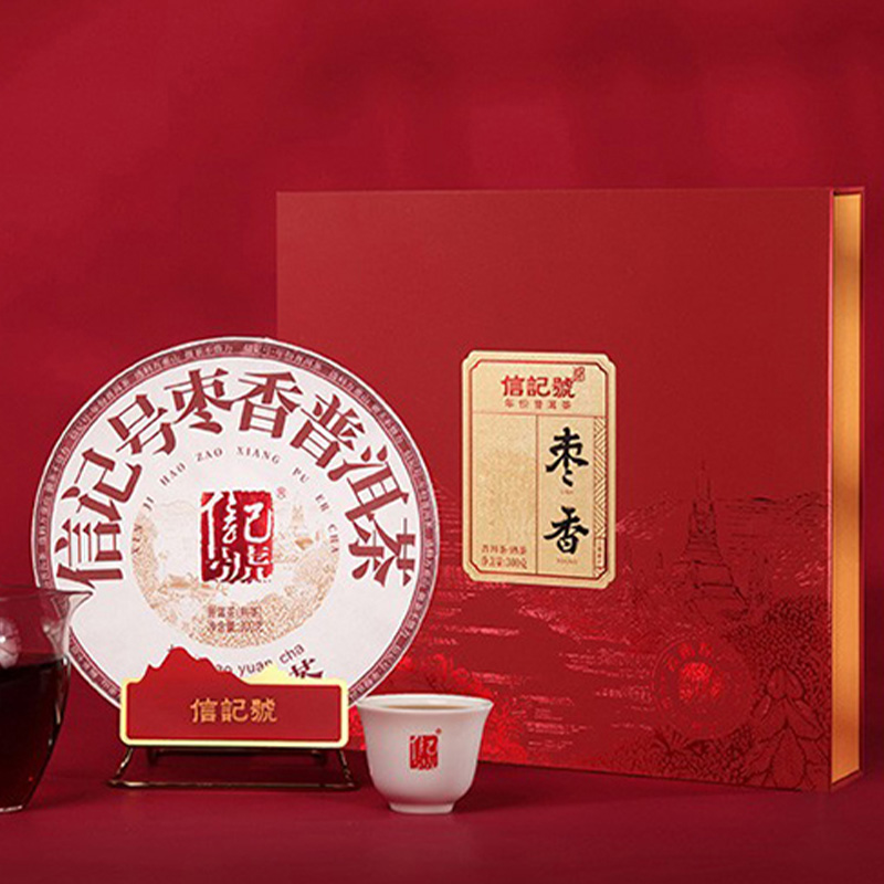 八马茶业茶叶礼盒300g甜醇耐泡信记号枣香普洱茶熟茶C1417高清大图