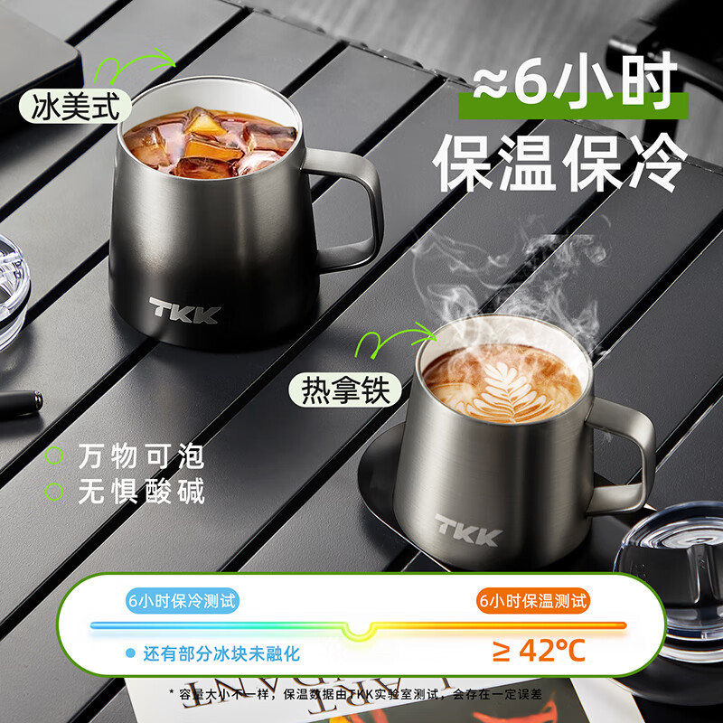 TKK-2042 TKK悦氧Life马克杯 350ml 冰川银高清大图