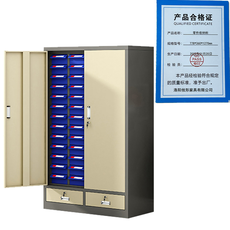 凌迪星零件收纳柜778*360*1270mm台高清大图