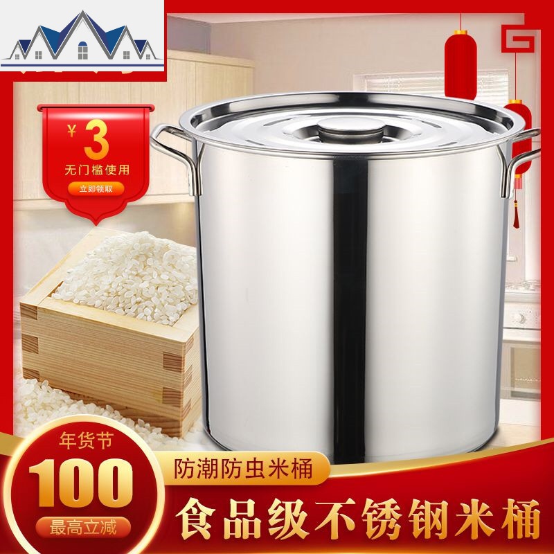 不锈钢米桶家用收纳防潮20斤50斤米缸防虫30斤面粉桶储米桶箱10kg 三维工匠收纳桶高清大图