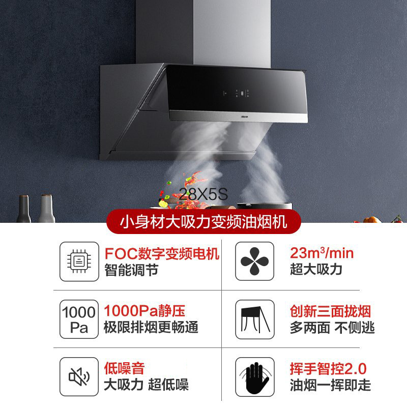 老板23m³油烟机抽油烟机单烟机吸油烟机侧吸式大吸力脱排油烟机自营免拆洗侧吸油烟机28X5S (28D3S同款)高清大图