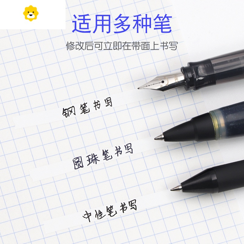 喻娄tomb笔式修正带moo涂改带改正带学生用可替换芯 蓝色修正带