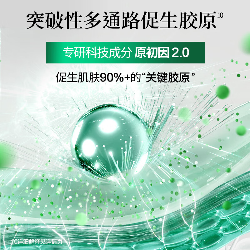 百雀羚PECHOIN身体护理滋润修护精华乳深层滋养保湿控油清爽无负担高清大图