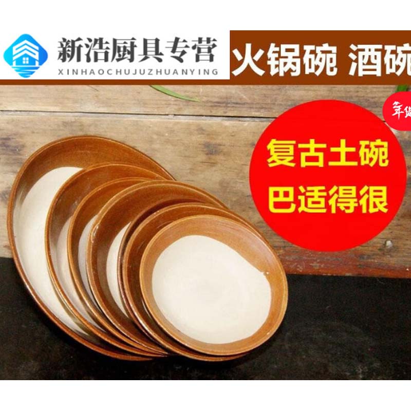 陶瓷碗 土陶 黄色 口径11cm高清大图