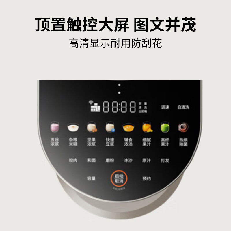 九阳免手洗家用全自动轻音多功能榨汁豆浆机热烘除菌1.2L五谷杂粮轻音破壁机32分贝高清大图