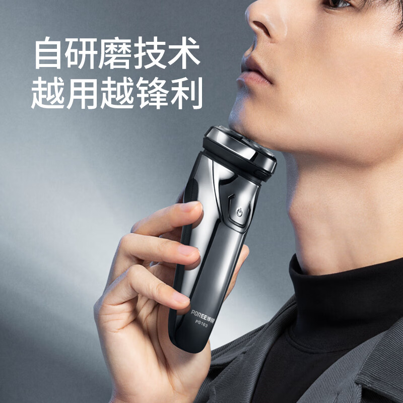 博锐(POREE)博锐剃须刀PS163博锐电动剃须刀男士刮胡刀充电便携式三刀头胡须剃胡子全身水洗干湿双剃中秋节礼物高清大图