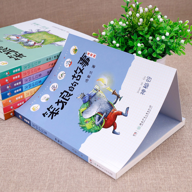 狼树叶-笨狼的故事第一辑单本 [正版]老师笨狼的故事全套8册注音版一年级二年级全集汤素兰第一辑湖南少年儿童出版社高清大图