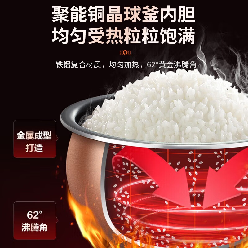 苏泊尔(SUPOR) 电饭煲4L远红外铜晶球釜内胆IH电磁加热多功能家用智能预约电饭锅煮饭锅 SF40HC82高清大图