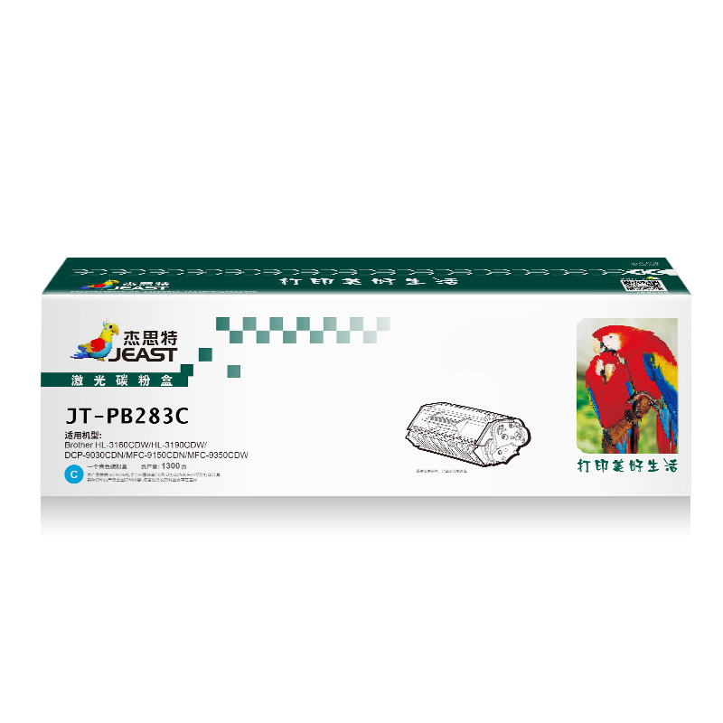 杰思特JT-PB283C适用Brother HL-3160CDW/HL-3190CDW/DCP-9030CDN硒鼓
