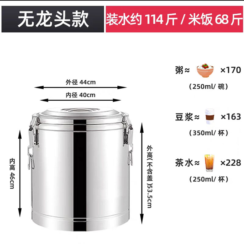 顺心优 食品级不锈钢保温桶 70L/个高清大图