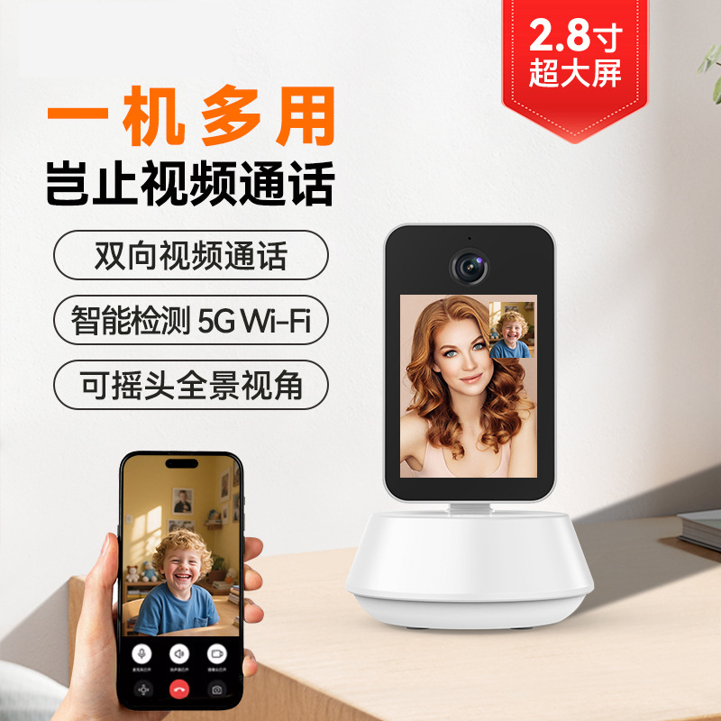 带屏双向视频通话摄像头高清大图