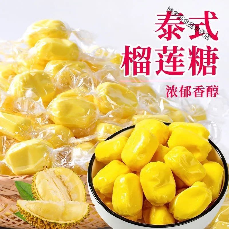 [4斤]泰国风味榴莲糖特浓水果味奶糖喜糖年货糖果零食200g图片