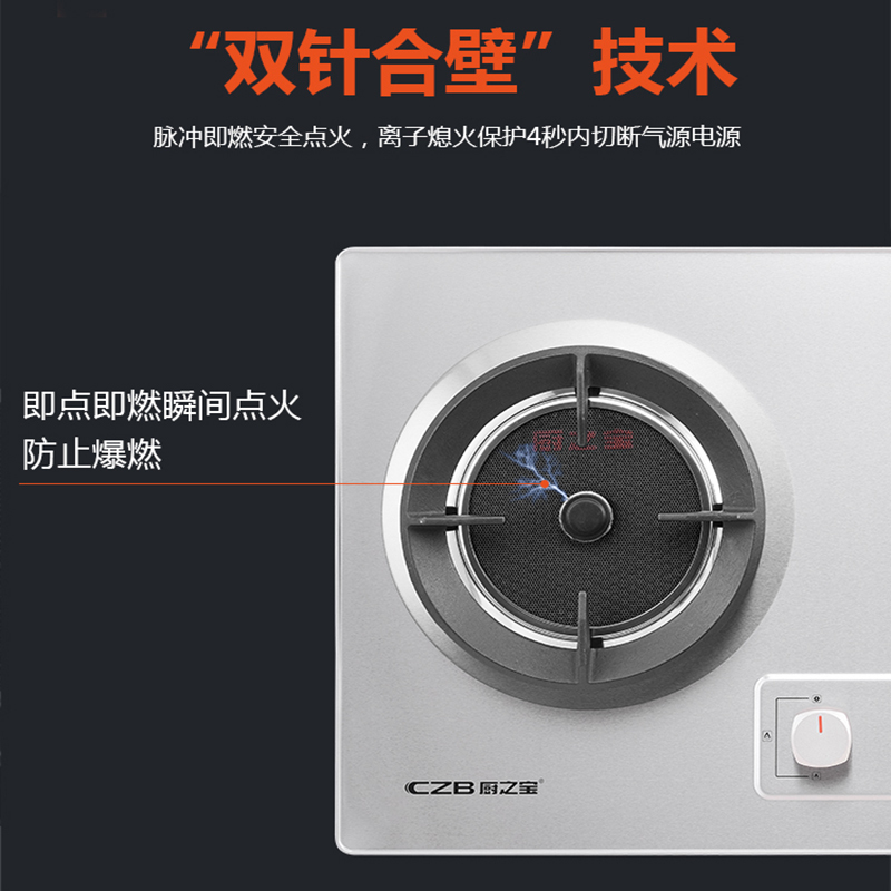 CZB/厨之宝 CA2361SD节能红外线燃气灶大火力不锈钢聚能液化气灶