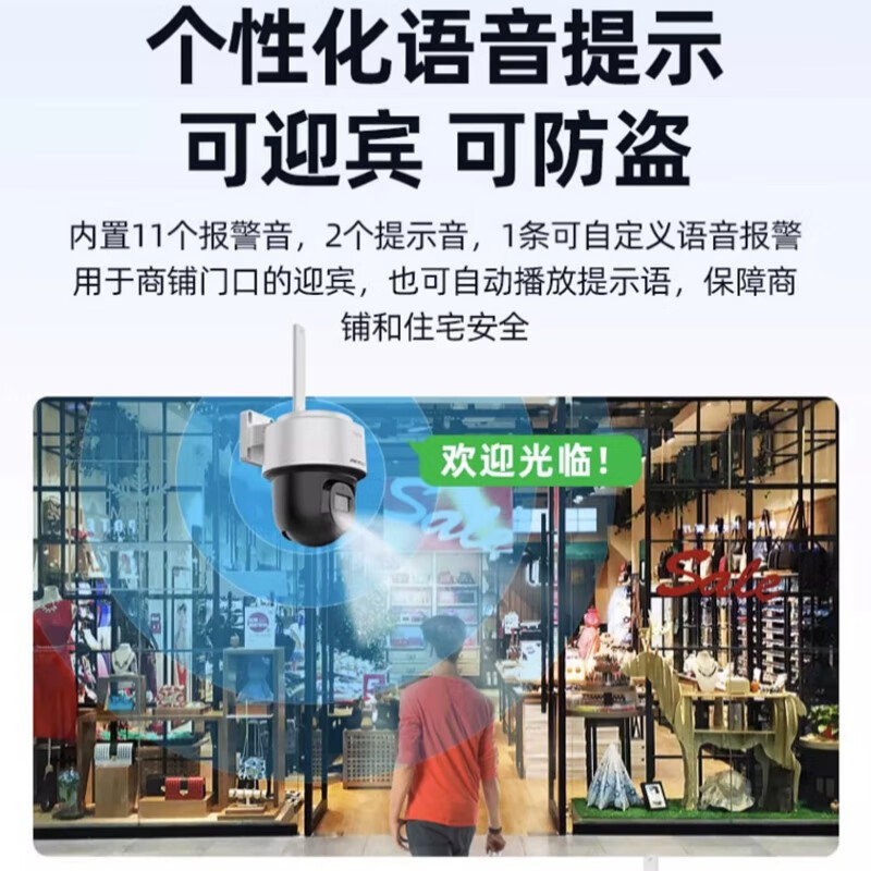海康威视/HIKVISION 摄像头 DS-2DE2Q140MY-T/GLSE 4mm 彩色 400 内存卡, 硬盘