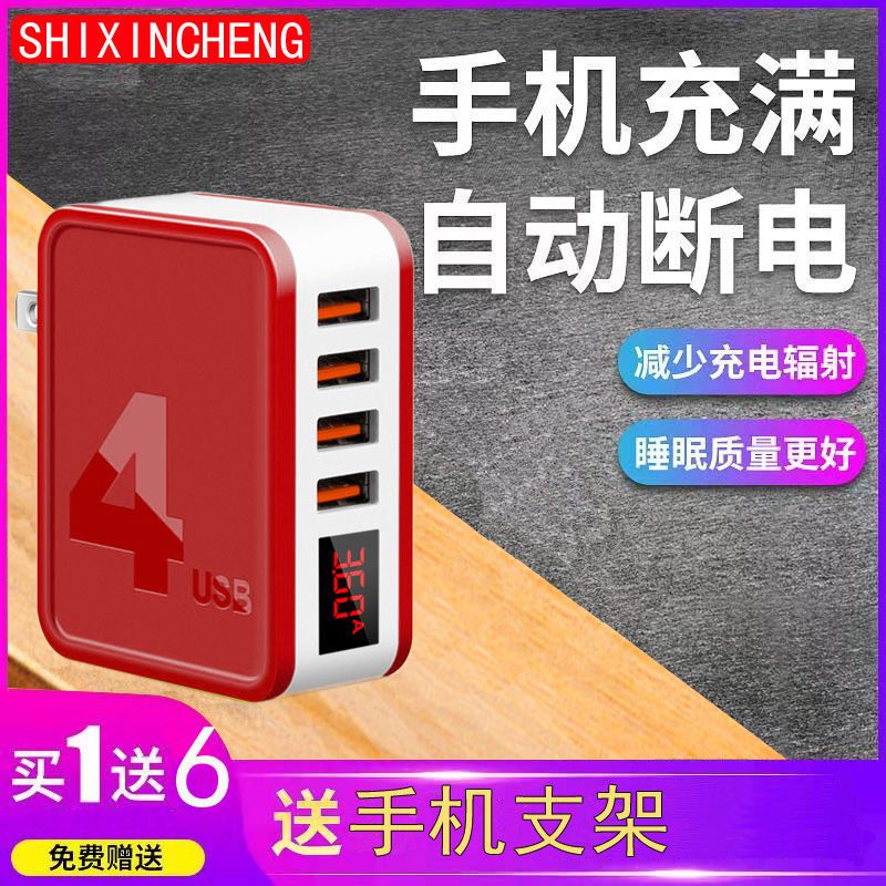 4usb口智能数显手机快充电器头自动断电适用于苹果|折叠智能数显4口充电头[黑色] 4口[自动断电][不带线]