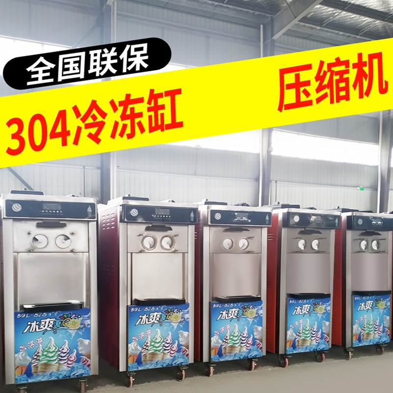 花知晓冰淇淋机商用全自动甜筒脆皮冰激凌机器蛋雪糕机