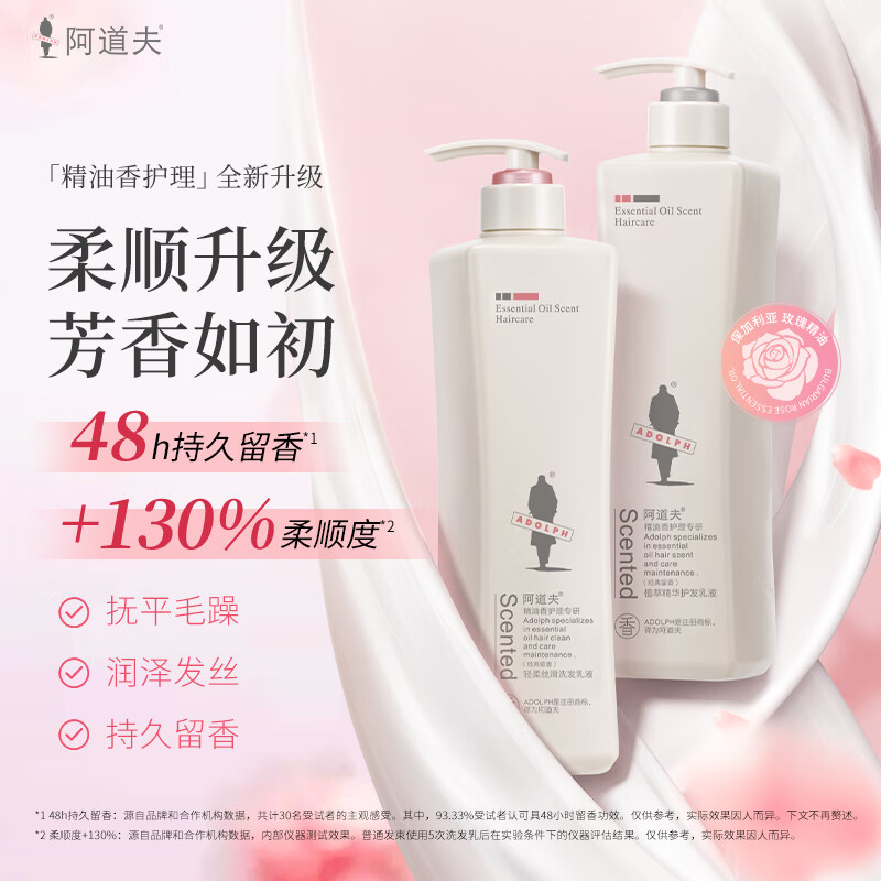 阿道夫洗护沐组合品(500+500+800)高清大图