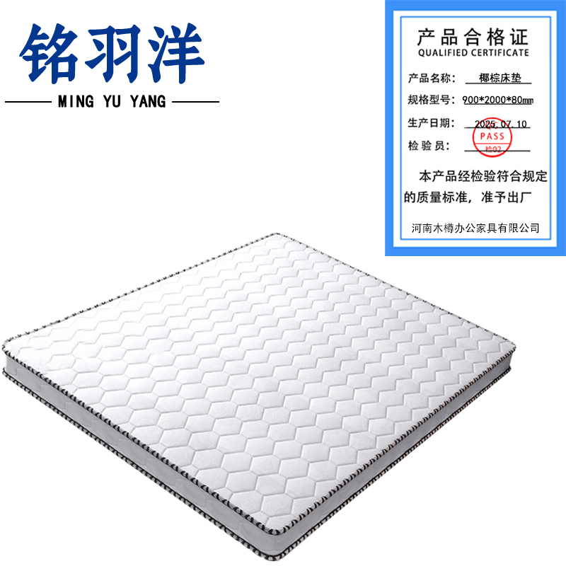 铭羽洋椰棕床垫900*2000*80mm张高清大图