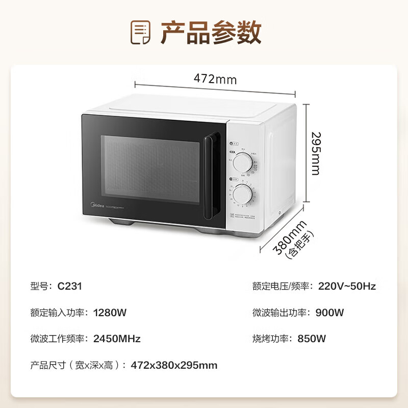 美的微烤一体微波炉高清大图