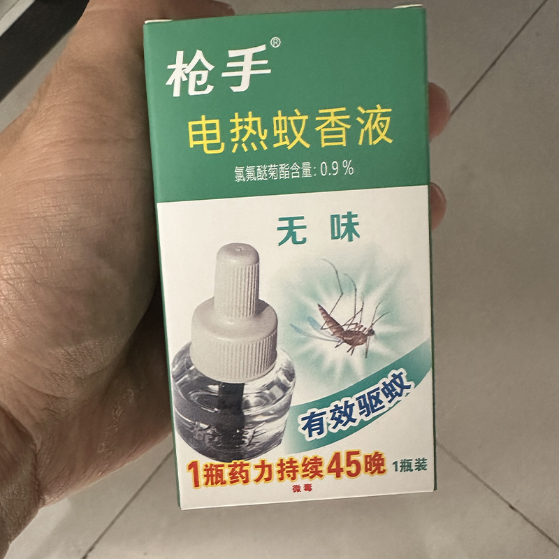枪手 电热蚊香液 45ml 瓶高清大图