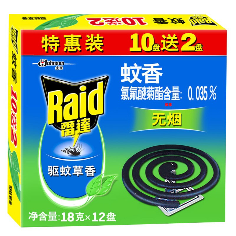 雷达 蚊香无烟家用驱蚊盘香 家庭装 12盘/盒 3盒装