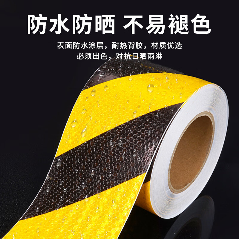 京守盾 警戒胶带[升级晶格款]强反光5cm×25m黄色 单位:卷高清大图