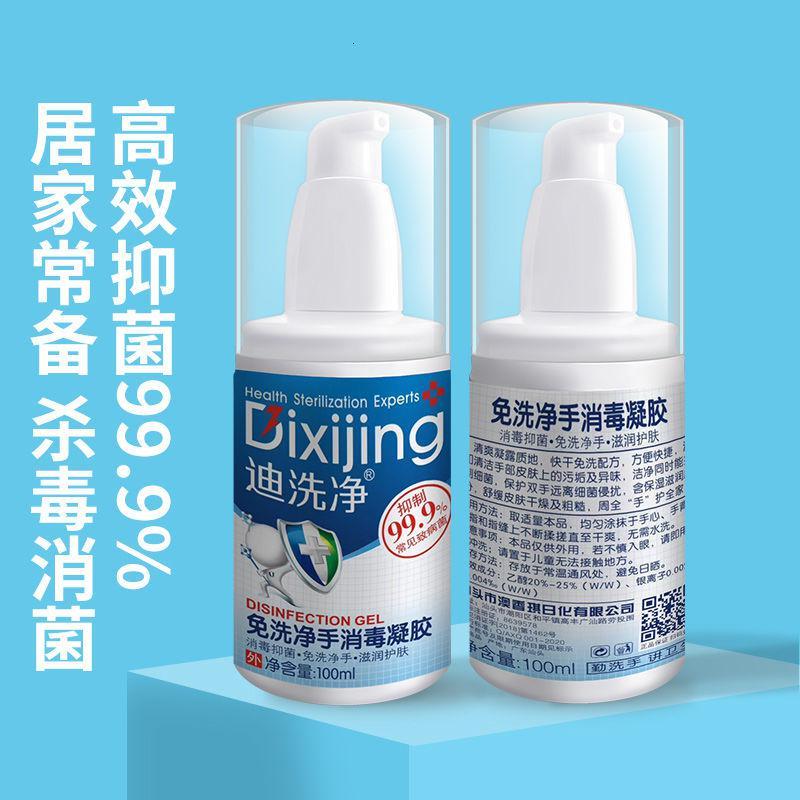 免水洗医用洗手液儿童成人随身便携式凝胶清洁家用抑菌洗手液 3瓶装 100ml