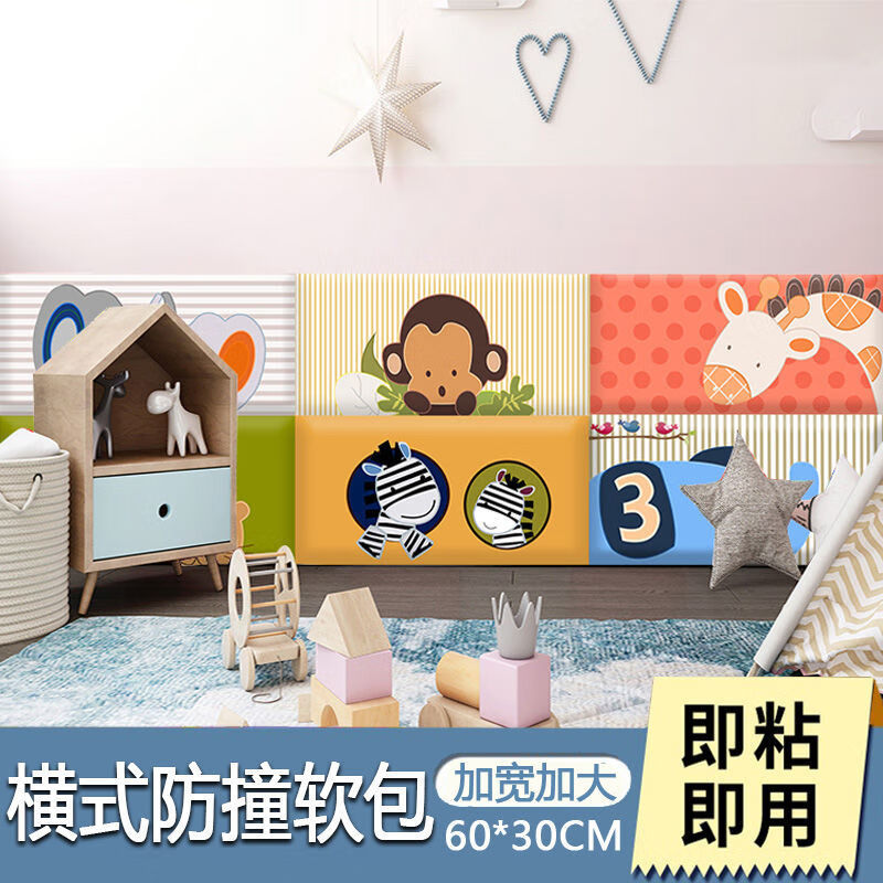 卡通榻榻米自粘防撞软包幼儿园墙贴儿童房防磕碰保高清大图