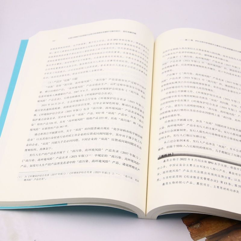 [正版] 全面注册制下投资银行业务尽职调查实务解析与操指引股权类融资篇 作者:合规小兵 法律 书 图书籍