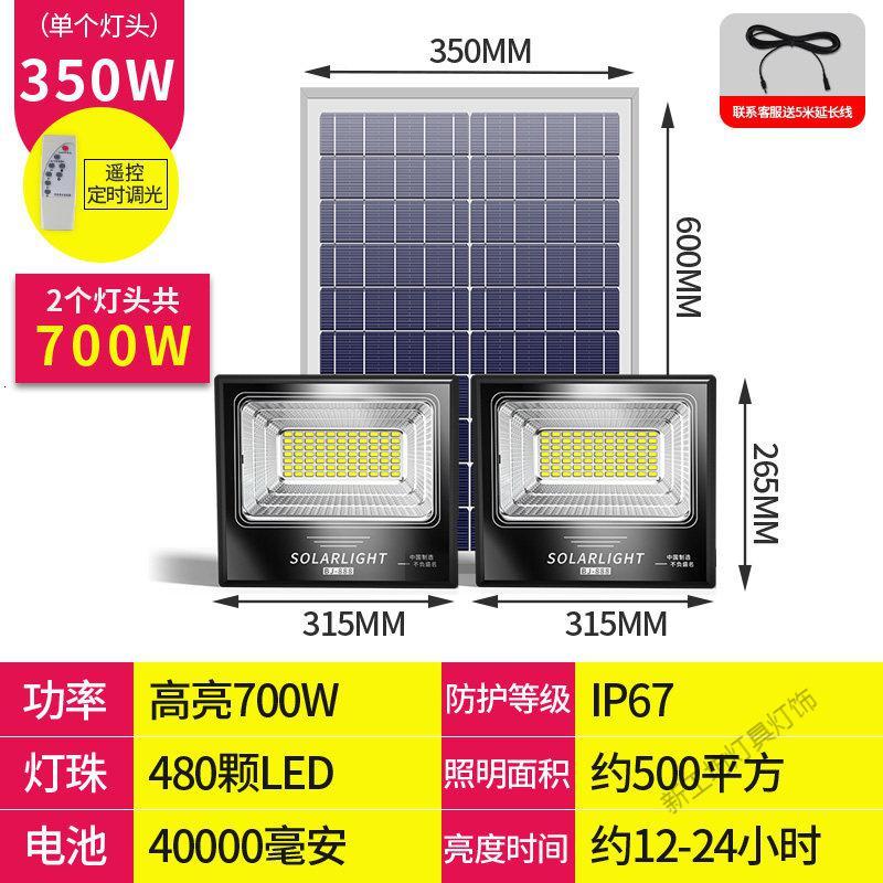 苏宁放心购 太阳能灯大功率庭院户外灯新农村室内超亮防水家用照明一拖二路灯