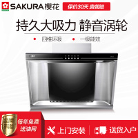 樱花(Sakura)侧吸式抽油烟机CXW-180-103(88R712) 15立方 按键式