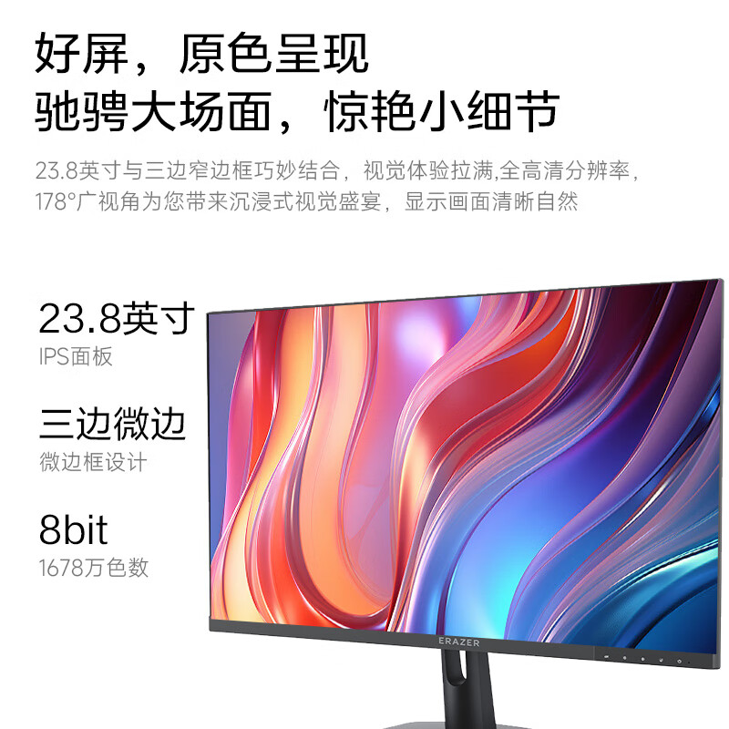 异能者 联想生态 S240H 23.8英寸一体机台式机整机办公家用全套电脑(N5095 16G 512G WIFI)黑色高清大图