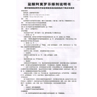 楚甲盐酸阿莫罗芬搽剂2ml*1瓶/盒 治疗敏感真菌引起的指甲感染