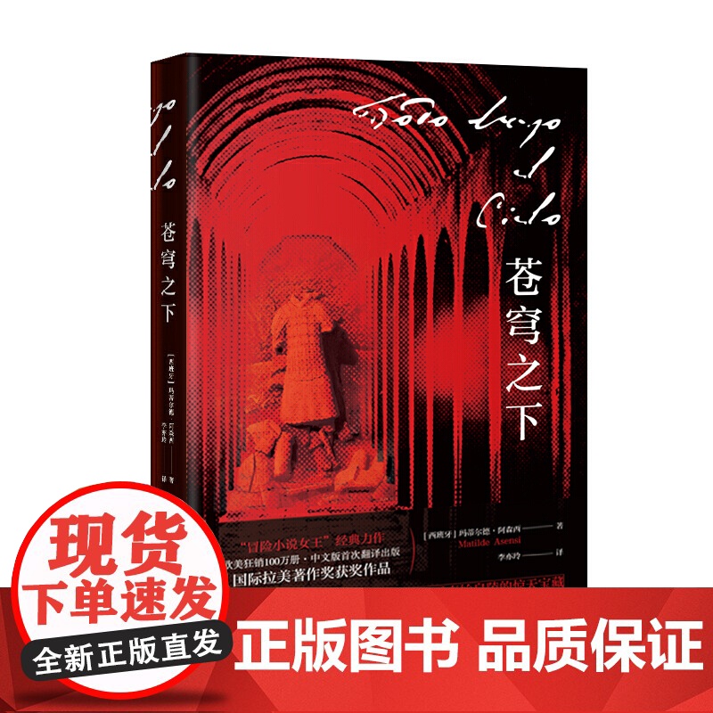 苍穹之下高清大图