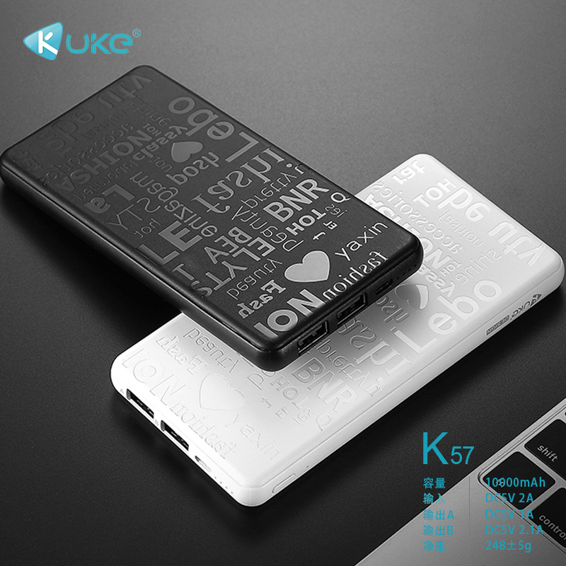 酷客(KUKE)移动电源K57