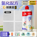 勾缝剂 【氢化—3倍耐黄2倍粘接力】亮瓷白