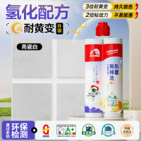 勾缝剂 【氢化—3倍耐黄2倍粘接力】亮瓷白