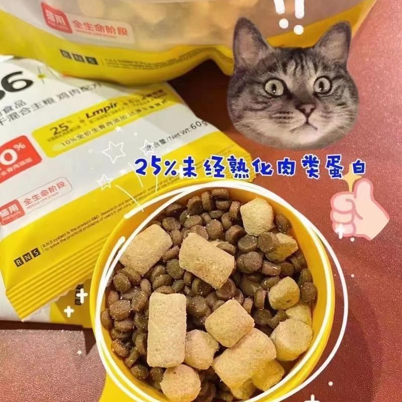阿飞和巴弟P86F/E86猫粮1.5kg冻干生骨肉猫粮幼猫增肥发腮全阶段 P86-F刮码