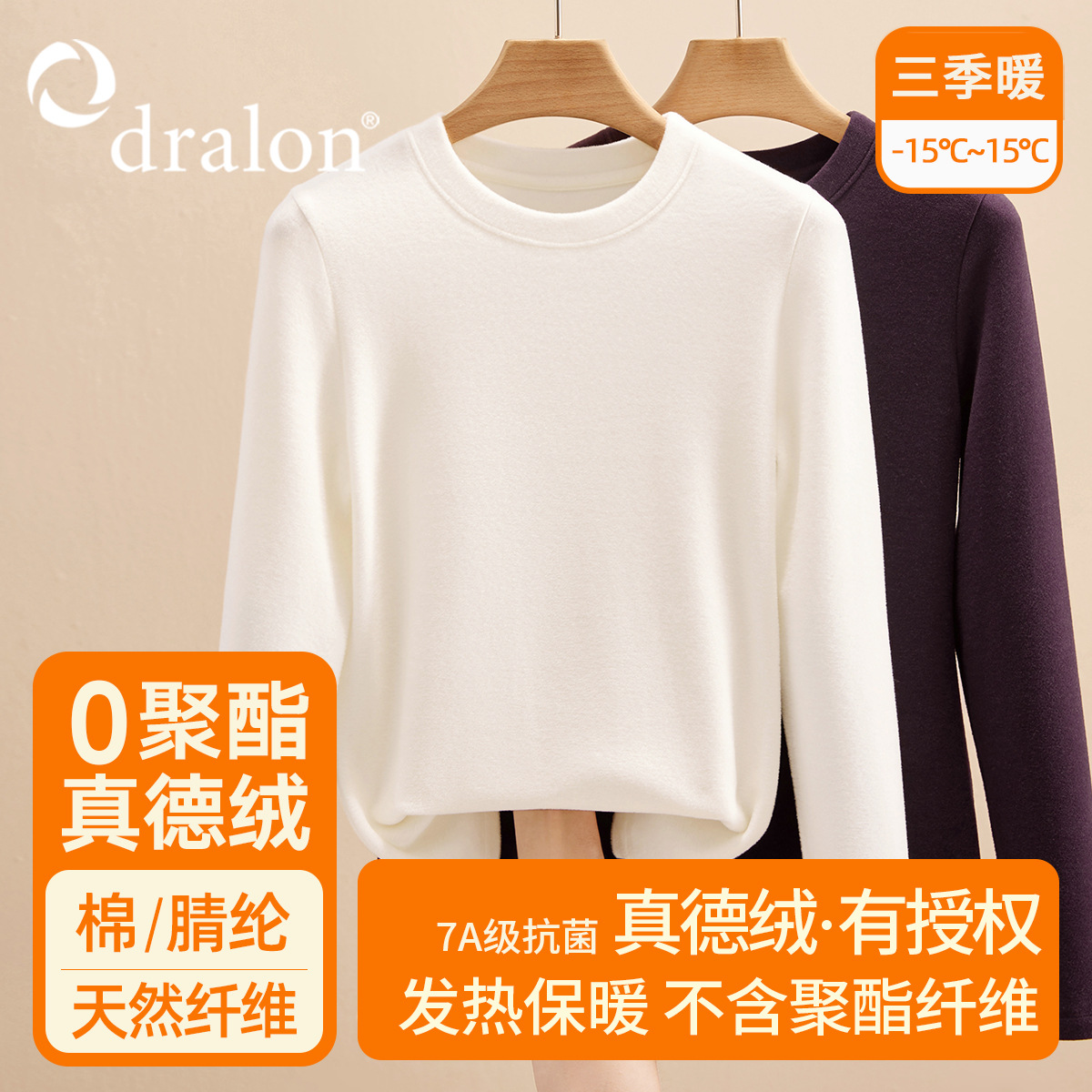 双面德绒打底衫女秋冬内搭2025新款修身保暖外穿圆领龙葵紫上衣女高清大图