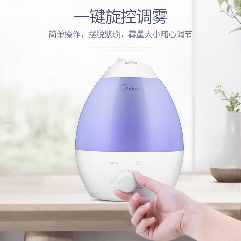 美的/Midea SC-3D30B 加湿器 办公室卧室家用静音 3L容量超声波加湿器防干燥小型加湿