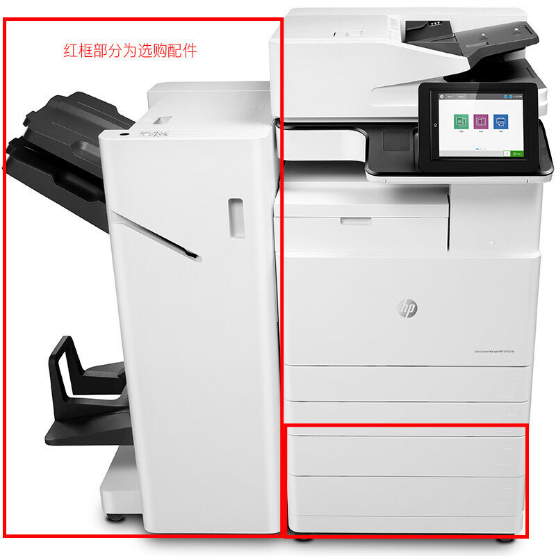 惠普(hp) A3彩色数码复合机 LaserJet Managed MFP E77825dn (单位:台)