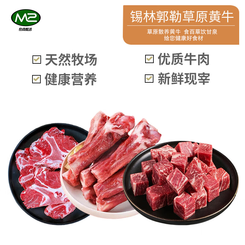 牧森甄冰鲜牛肉圈养熟制品1克袋装冷冻美味煎炸必备