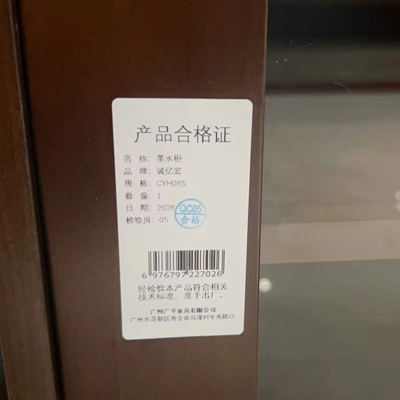 诚亿宏 茶水柜餐边柜 CYH085高清大图
