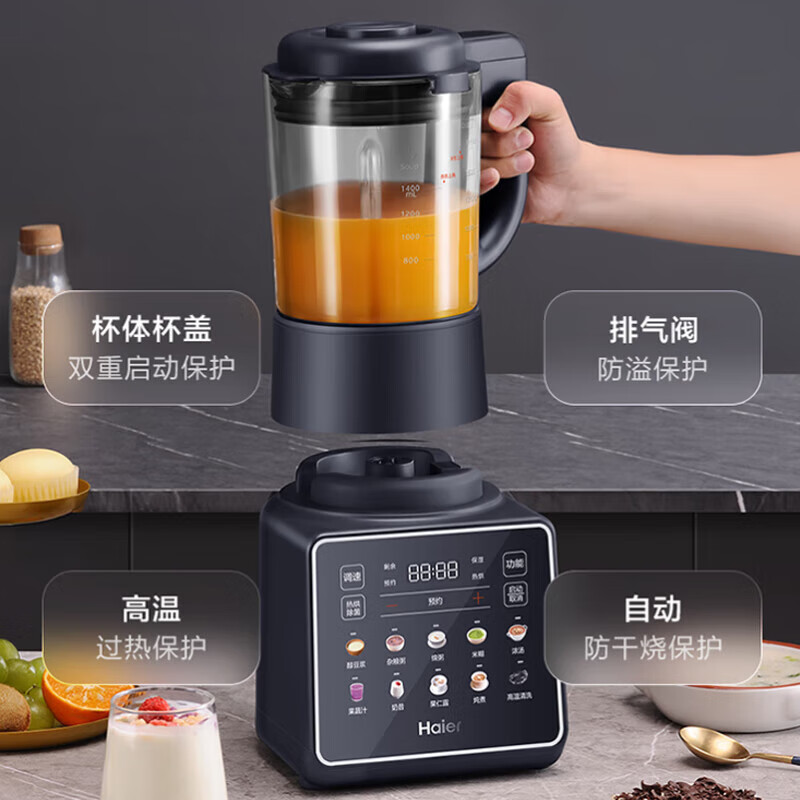 海尔 1.75升 HDKPBAX12801 破壁机高清大图