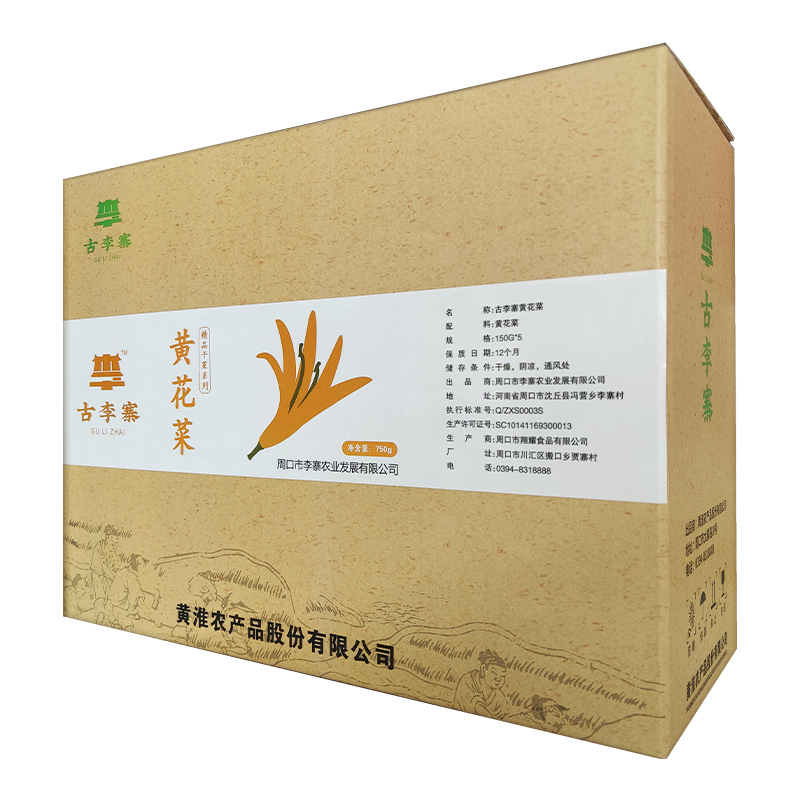 [中华特色馆]周口馆 古李寨黄花菜800gX2袋礼盒装 黄花菜干货炒菜煲汤配菜