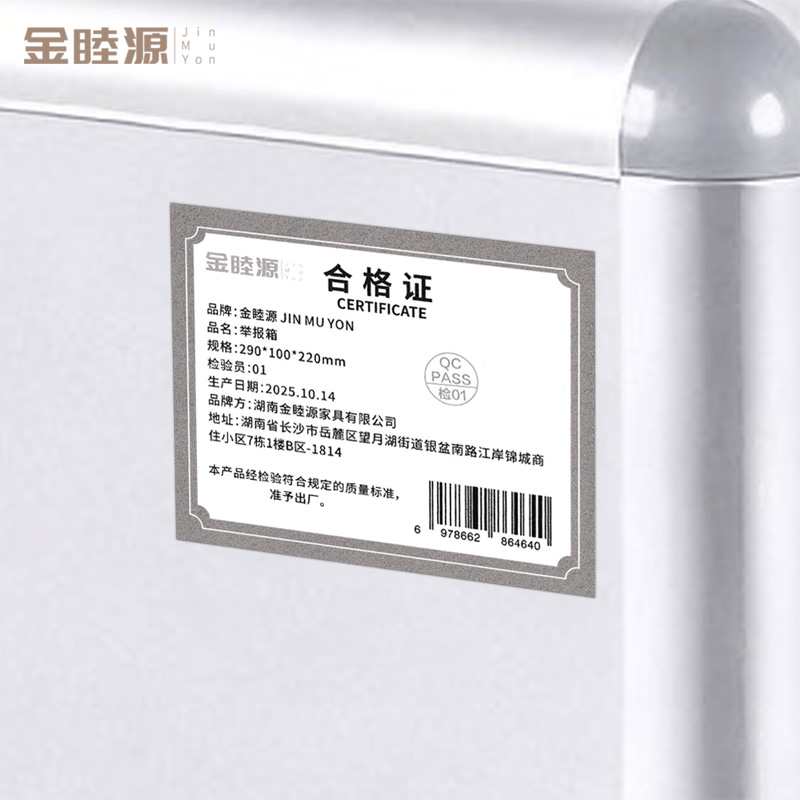 金睦源JINMUYON 举报箱 290*100*220mm个高清大图