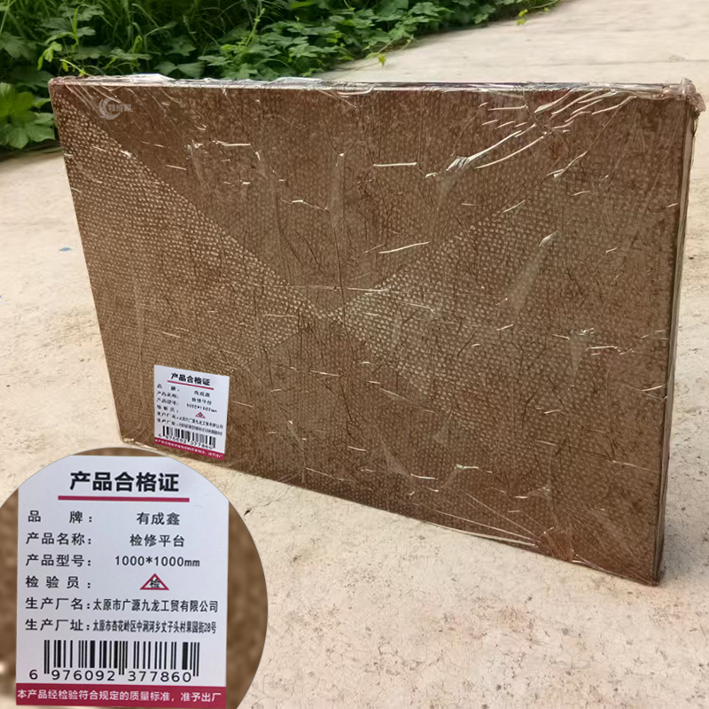 有成鑫 1000*1000mm 检修平台 检修检测平台 效验检测平台 台高清大图