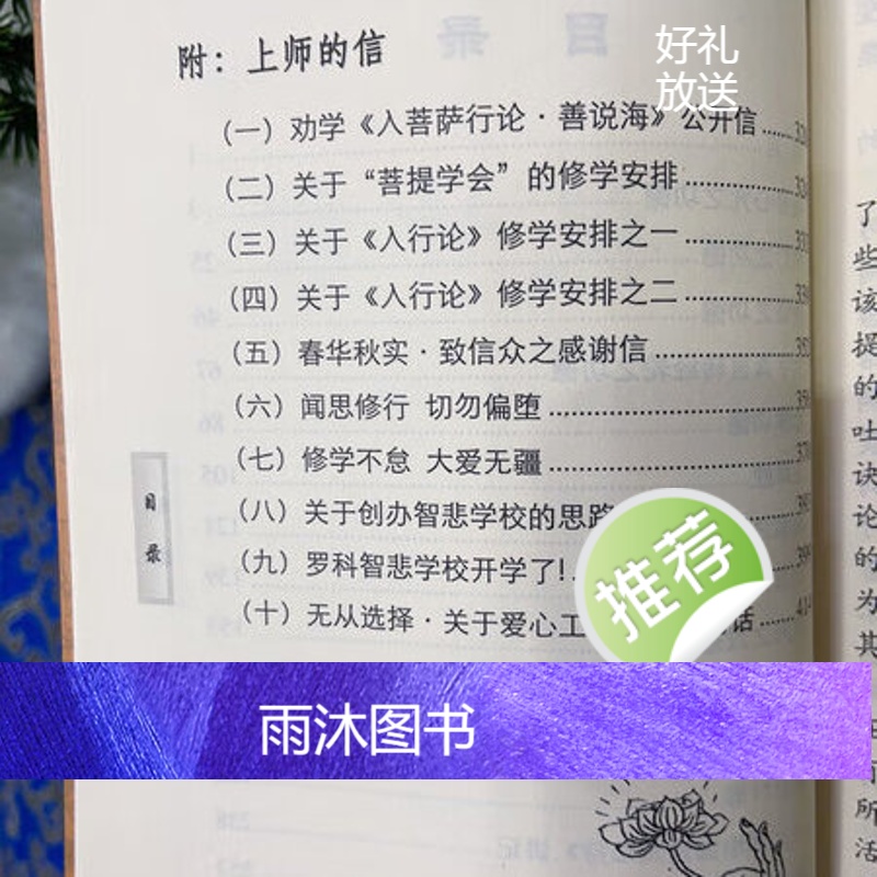 菩提甘霖高清大图
