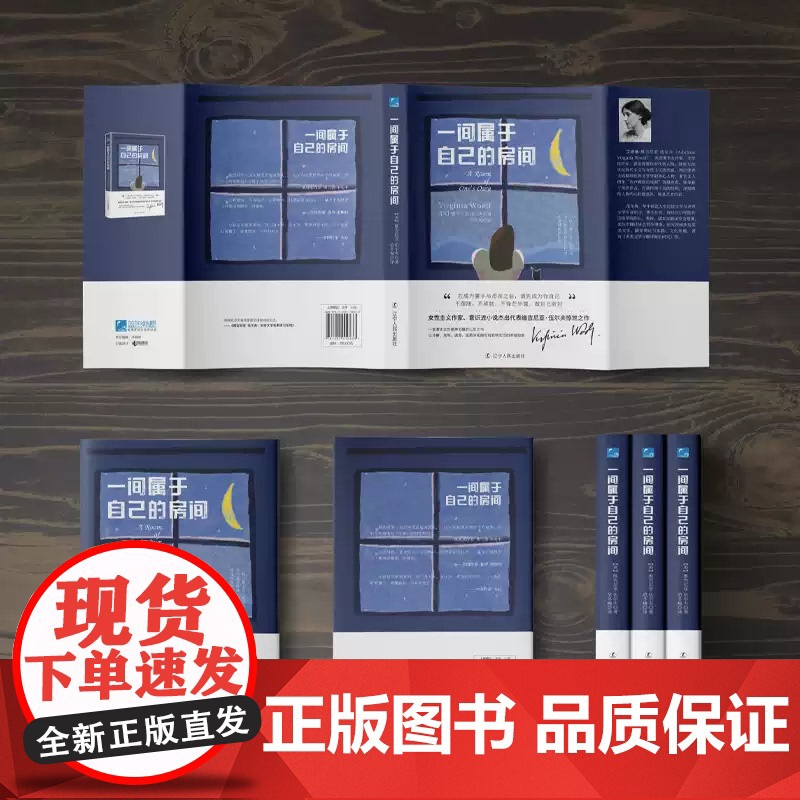 [正品] 一间属于自己的房间(英)维吉尼亚·伍尔夫(Virginia Woolf)著9787205110833文学/高清大图