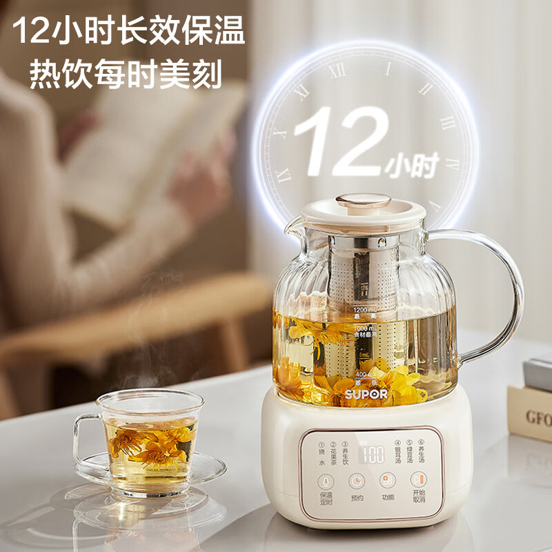 苏泊尔(SUPOR)养生壶煮茶器花茶壶恒温水壶烧水壶电热水壶 办公室保温煮茶壶1.2升SW-12Y09